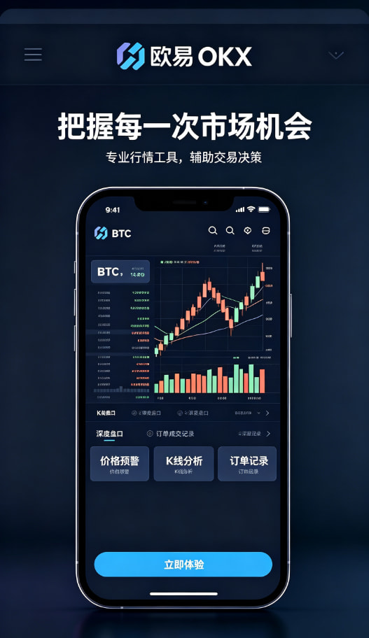 欧交易所APP官方网站区块链知识科普配图